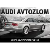 Audi-Автозлом милятичі